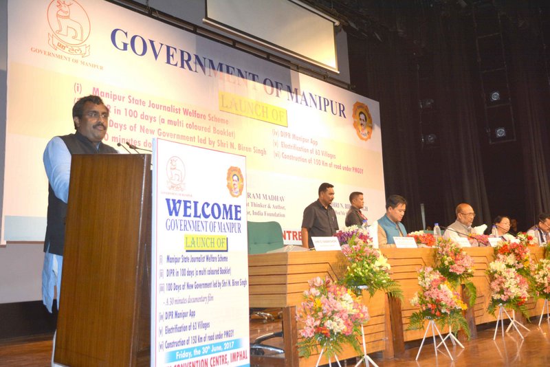 RAM MADHAV LAUNCHES DIPR MANIPUR APP
FASTEST & MOST RELIABLE SOURCE OF INFORMATION FROM GOVERNMENT