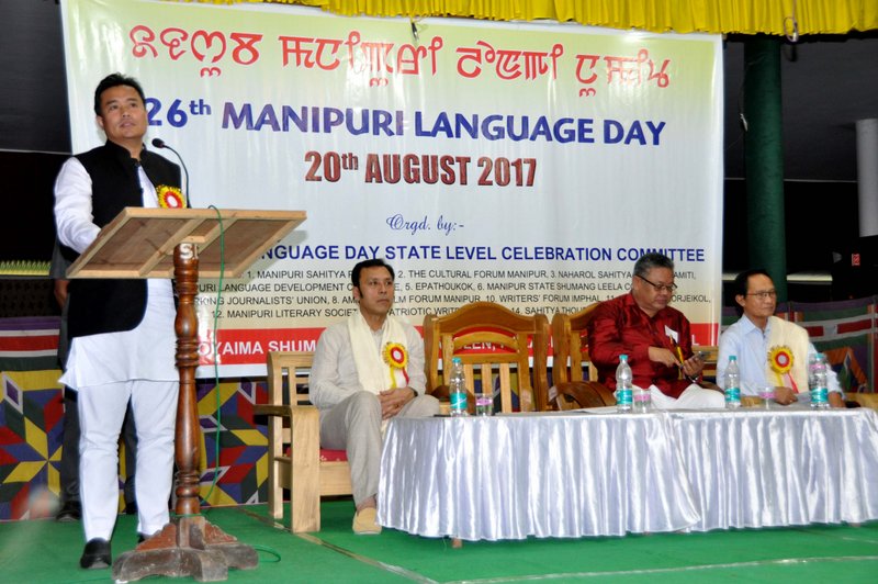 26TH MANIPURI LANGUAGE DAY OBSERVED